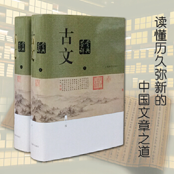 古文鉴赏辞典(pdf+txt+epub+azw3+mobi电子书在线阅读下载)