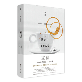 重读（2019新版）(pdf+txt+epub+azw3+mobi电子书在线阅读下载)