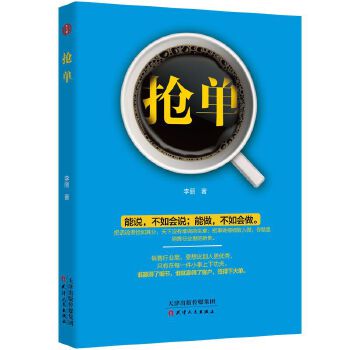 抢单(pdf+txt+epub+azw3+mobi电子书在线阅读下载)
