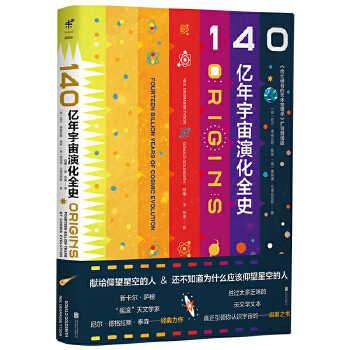 宇宙演化史(pdf+txt+epub+azw3+mobi电子书在线阅读下载)