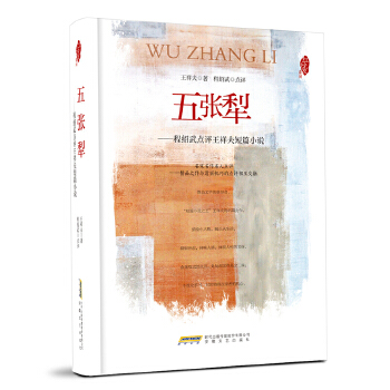 五张犁(pdf+txt+epub+azw3+mobi电子书在线阅读下载)