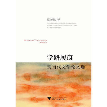 学路履痕(pdf+txt+epub+azw3+mobi电子书在线阅读下载)