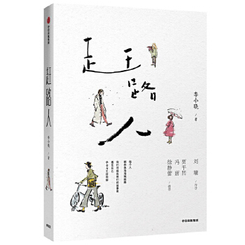 赶路人(pdf+txt+epub+azw3+mobi电子书在线阅读下载)