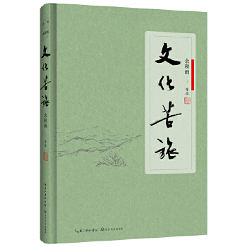 文化苦旅(pdf+txt+epub+azw3+mobi电子书在线阅读下载)