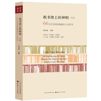 我书架上的神明续编(pdf+txt+epub+azw3+mobi电子书在线阅读下载)