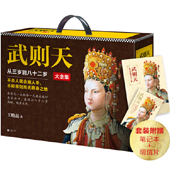 武则天（套装共6册）(pdf+txt+epub+azw3+mobi电子书在线阅读下载)