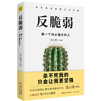 反脆弱(pdf+txt+epub+azw3+mobi电子书在线阅读下载)
