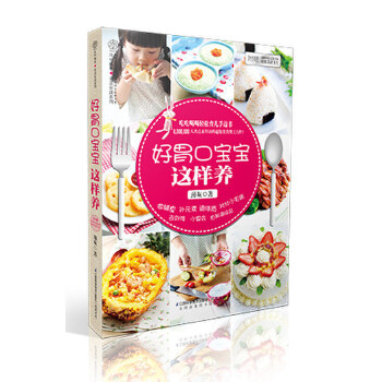 好胃口宝宝这样养(pdf+txt+epub+azw3+mobi电子书在线阅读下载)