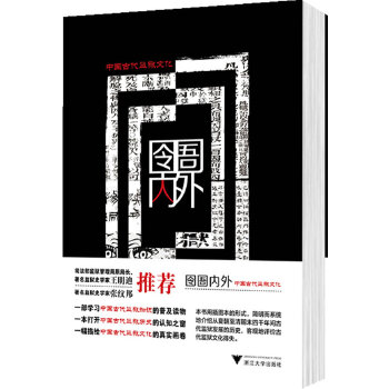 囹圄内外(pdf+txt+epub+azw3+mobi电子书在线阅读下载)