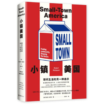 小镇美国:现代生活的另一种启示(pdf+txt+epub+azw3+mobi电子书在线阅读下载)