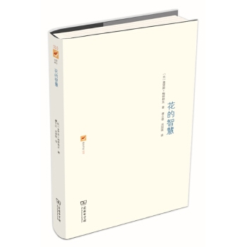 花的智慧(pdf+txt+epub+azw3+mobi电子书在线阅读下载)