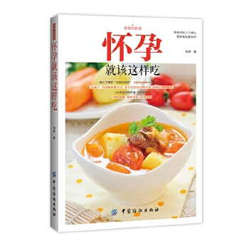 怀孕就该这样吃(pdf+txt+epub+azw3+mobi电子书在线阅读下载)
