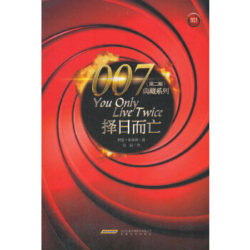 007典藏系列（第二辑）：择日而亡(pdf+txt+epub+azw3+mobi电子书在线阅读下载)