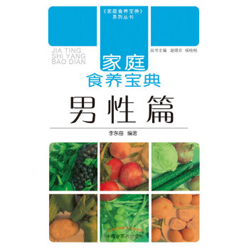 男性篇(pdf+txt+epub+azw3+mobi电子书在线阅读下载)
