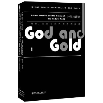 上帝与黄金(pdf+txt+epub+azw3+mobi电子书在线阅读下载)