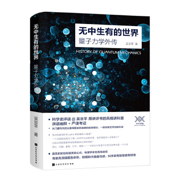 无中生有的世界(pdf+txt+epub+azw3+mobi电子书在线阅读下载)