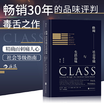格调（精装）(pdf+txt+epub+azw3+mobi电子书在线阅读下载)