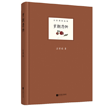 岁朝清供(pdf+txt+epub+azw3+mobi电子书在线阅读下载)