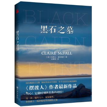 黑石之墓(pdf+txt+epub+azw3+mobi电子书在线阅读下载)