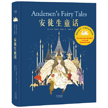 安徒生童话(pdf+txt+epub+azw3+mobi电子书在线阅读下载)