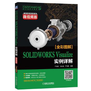 Visualize-实例详解(pdf+txt+epub+azw3+mobi电子书在线阅读下载)