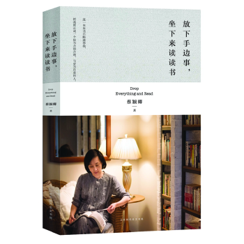 放下手边事，坐下来读读书(pdf+txt+epub+azw3+mobi电子书在线阅读下载)