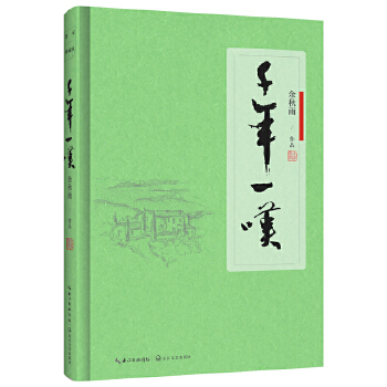 千年一叹(pdf+txt+epub+azw3+mobi电子书在线阅读下载)