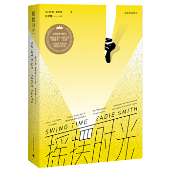 摇摆时光(pdf+txt+epub+azw3+mobi电子书在线阅读下载)