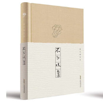 不知味集(pdf+txt+epub+azw3+mobi电子书在线阅读下载)