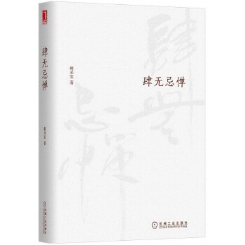 肆无忌惮(pdf+txt+epub+azw3+mobi电子书在线阅读下载)