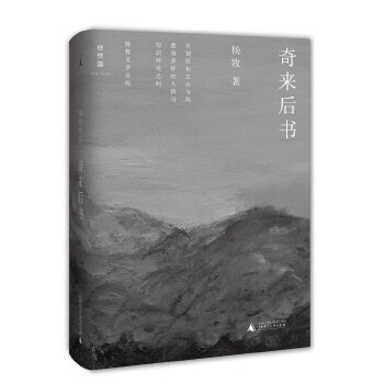 奇来后书(pdf+txt+epub+azw3+mobi电子书在线阅读下载)