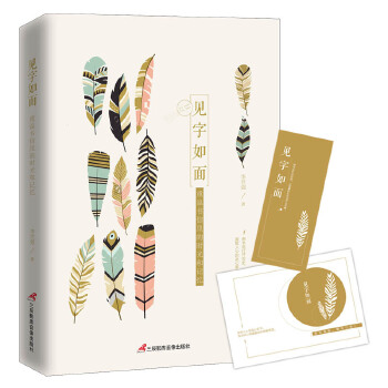 见字如面：重温书信里的时光和记忆(pdf+txt+epub+azw3+mobi电子书在线阅读下载)