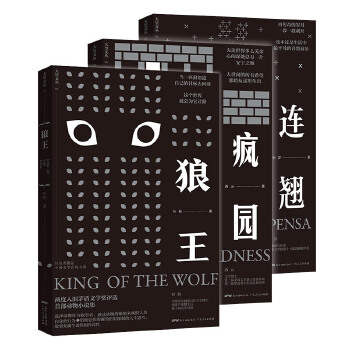 大望小说三部曲(全3册套装）(pdf+txt+epub+azw3+mobi电子书在线阅读下载)