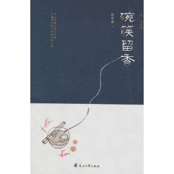 碗筷留香(pdf+txt+epub+azw3+mobi电子书在线阅读下载)