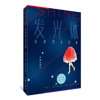 发光体(pdf+txt+epub+azw3+mobi电子书在线阅读下载)