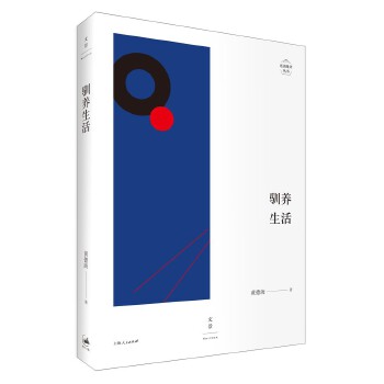 驯养生活(pdf+txt+epub+azw3+mobi电子书在线阅读下载)