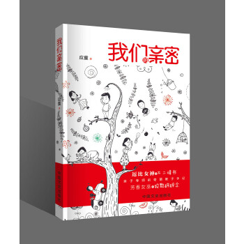 我们的亲密(pdf+txt+epub+azw3+mobi电子书在线阅读下载)