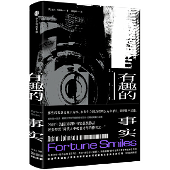 有趣的事实(pdf+txt+epub+azw3+mobi电子书在线阅读下载)
