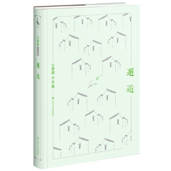 邂逅(pdf+txt+epub+azw3+mobi电子书在线阅读下载)