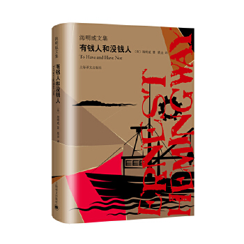 有钱人和没钱人(pdf+txt+epub+azw3+mobi电子书在线阅读下载)