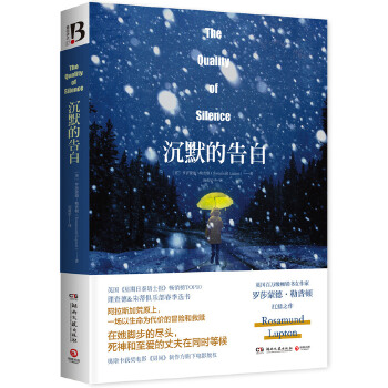 沉默的告白(pdf+txt+epub+azw3+mobi电子书在线阅读下载)