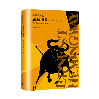 危险的夏天(pdf+txt+epub+azw3+mobi电子书在线阅读下载)