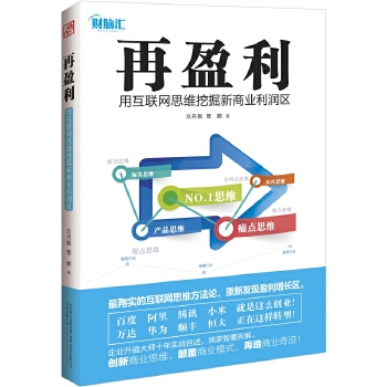 再盈利(pdf+txt+epub+azw3+mobi电子书在线阅读下载)