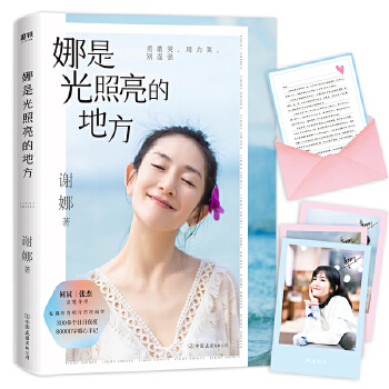 娜是光照亮的地方(pdf+txt+epub+azw3+mobi电子书在线阅读下载)
