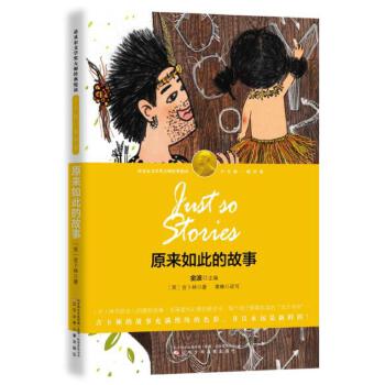 原来如此的故事(pdf+txt+epub+azw3+mobi电子书在线阅读下载)