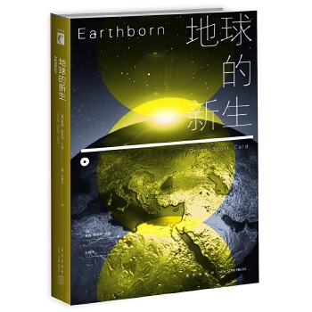 地球的新生(pdf+txt+epub+azw3+mobi电子书在线阅读下载)
