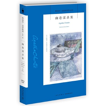 幽巷谋杀案83(pdf+txt+epub+azw3+mobi电子书在线阅读下载)