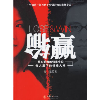 输赢(pdf+txt+epub+azw3+mobi电子书在线阅读下载)