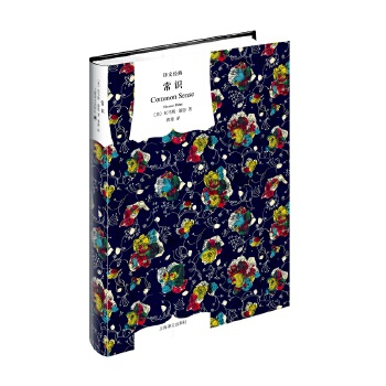 常识(pdf+txt+epub+azw3+mobi电子书在线阅读下载)