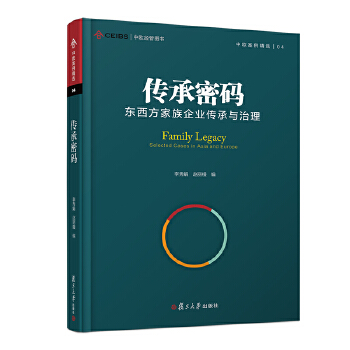 传承密码(pdf+txt+epub+azw3+mobi电子书在线阅读下载)